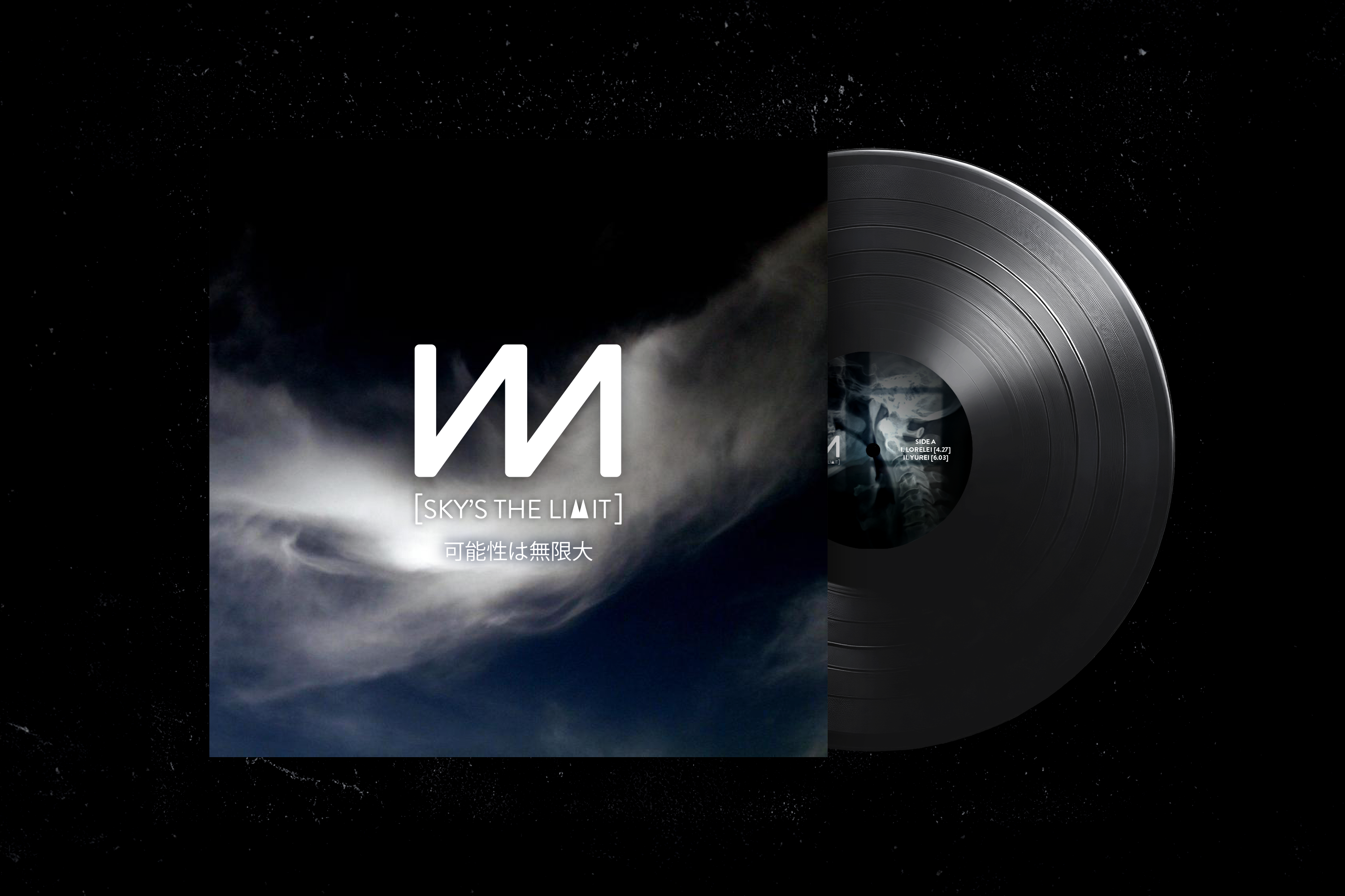 Mockup of the 5-track EP vinyl SKY'S THE LIMIT